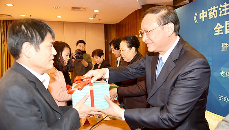 《中药注射剂临床合理使用手册》全国捐赠公益活动在京举办