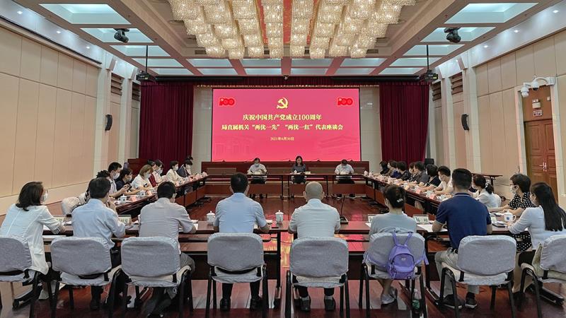 国家中医药管理局召开局直属机关“两优一先”“两优一红”代表座谈会